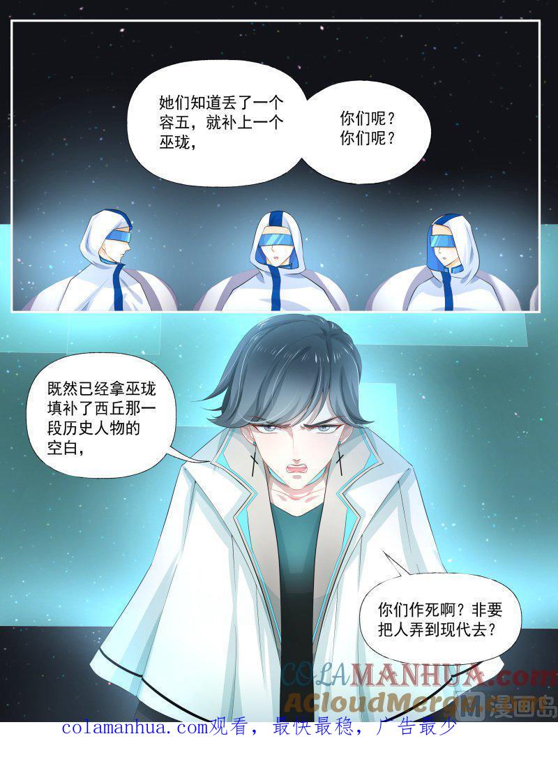 正文165下王妃要侍寝·一百一十二-讨喜笨王妃-原色动漫（第8张）