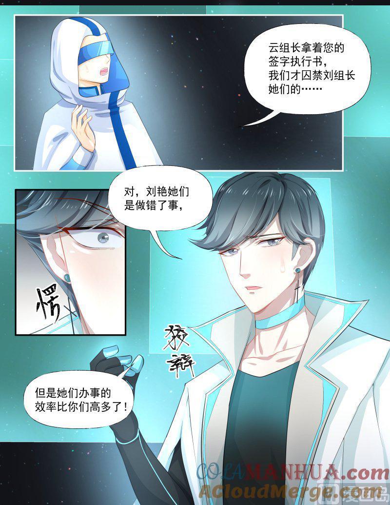 正文165下王妃要侍寝·一百一十二-讨喜笨王妃-原色动漫（第7张）