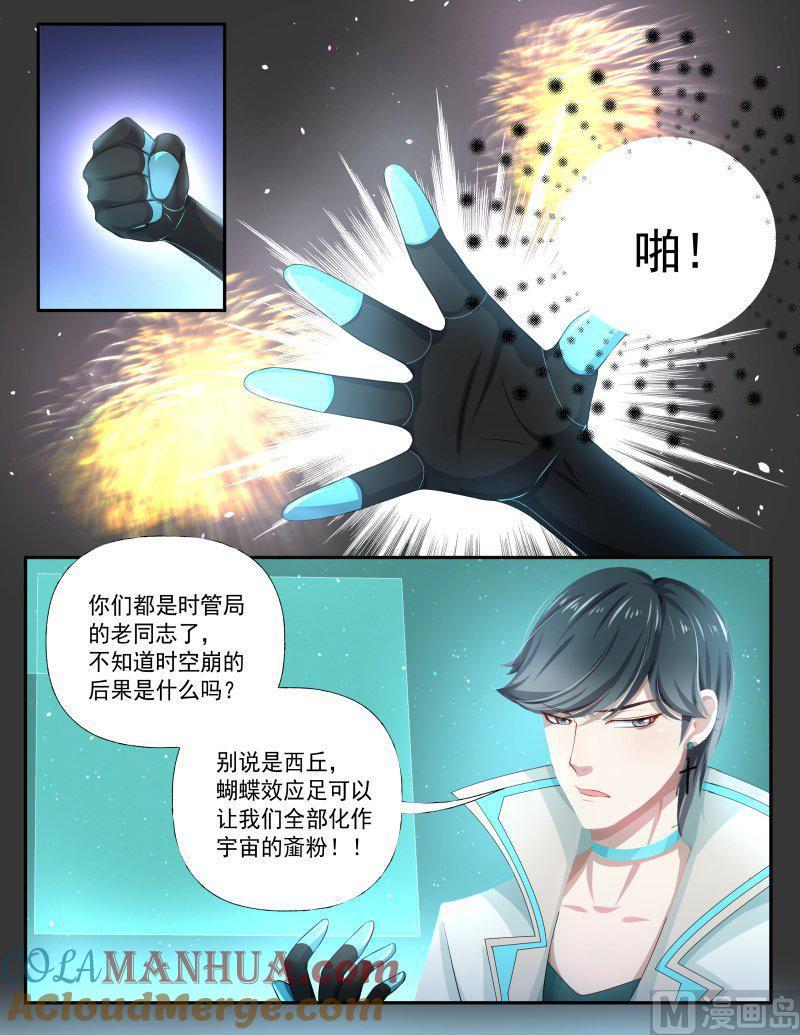 正文165下王妃要侍寝·一百一十二-讨喜笨王妃-原色动漫（第5张）