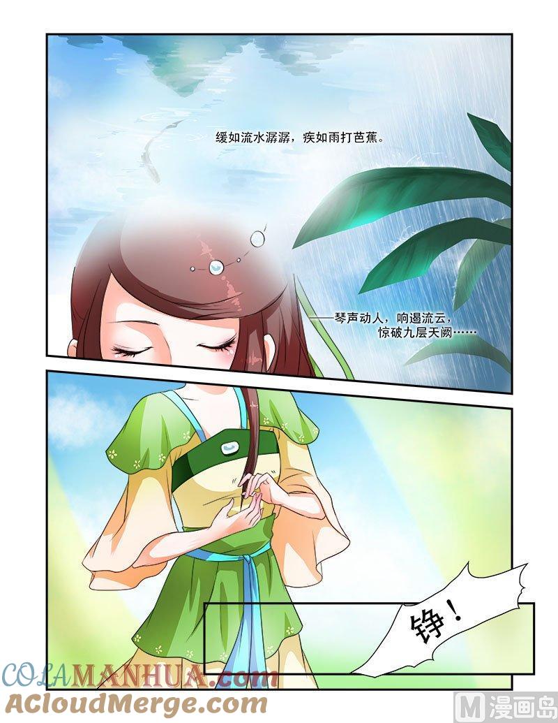 正文25下府邸深深·四-讨喜笨王妃-原色动漫（第6张）