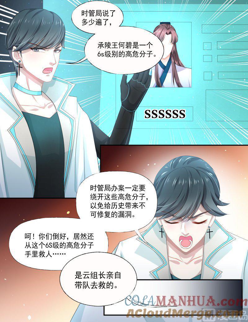 正文166上王妃要侍寝·一百一十三-讨喜笨王妃-原色动漫（第3张）