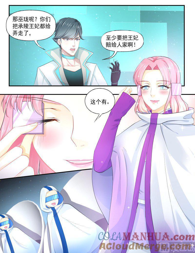 正文166上王妃要侍寝·一百一十三-讨喜笨王妃-原色动漫（第6张）