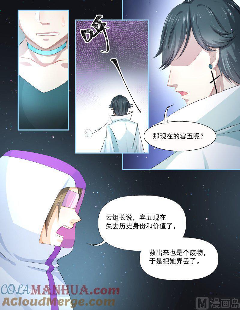 正文166上王妃要侍寝·一百一十三-讨喜笨王妃-原色动漫（第4张）