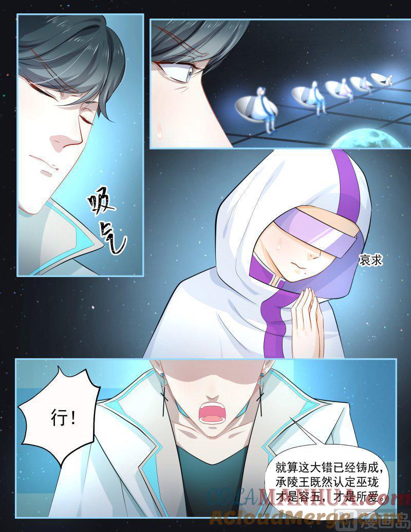 正文166上王妃要侍寝·一百一十三-讨喜笨王妃-原色动漫（第5张）