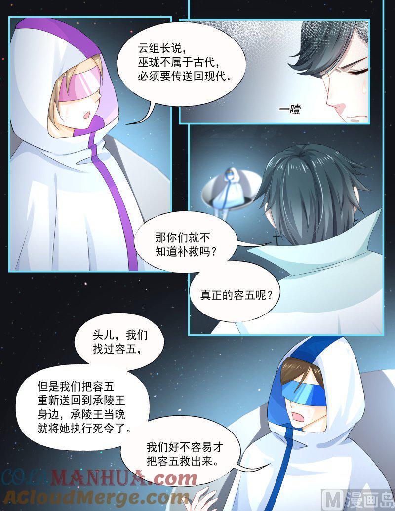 正文166上王妃要侍寝·一百一十三-讨喜笨王妃-原色动漫（第2张）