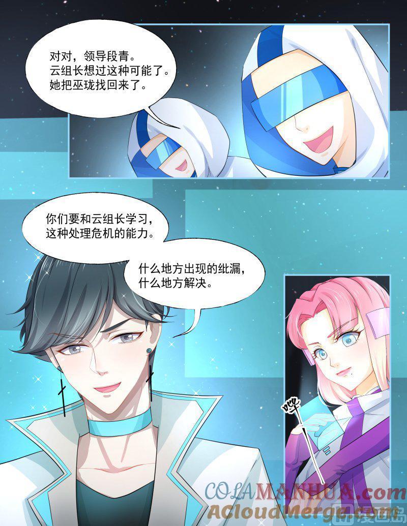 正文166上王妃要侍寝·一百一十三-讨喜笨王妃-原色动漫（第7张）