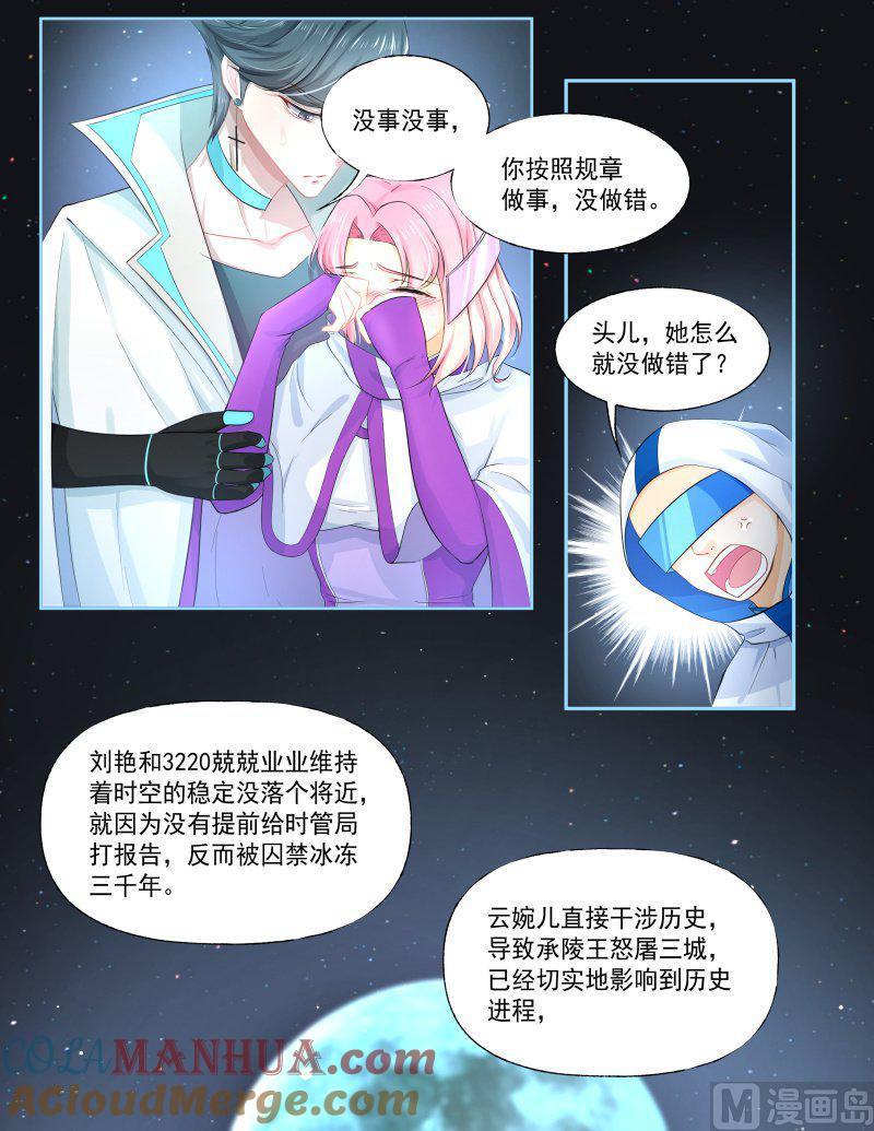 正文166下王妃要侍寝·一百一十四-讨喜笨王妃-原色动漫（第4张）