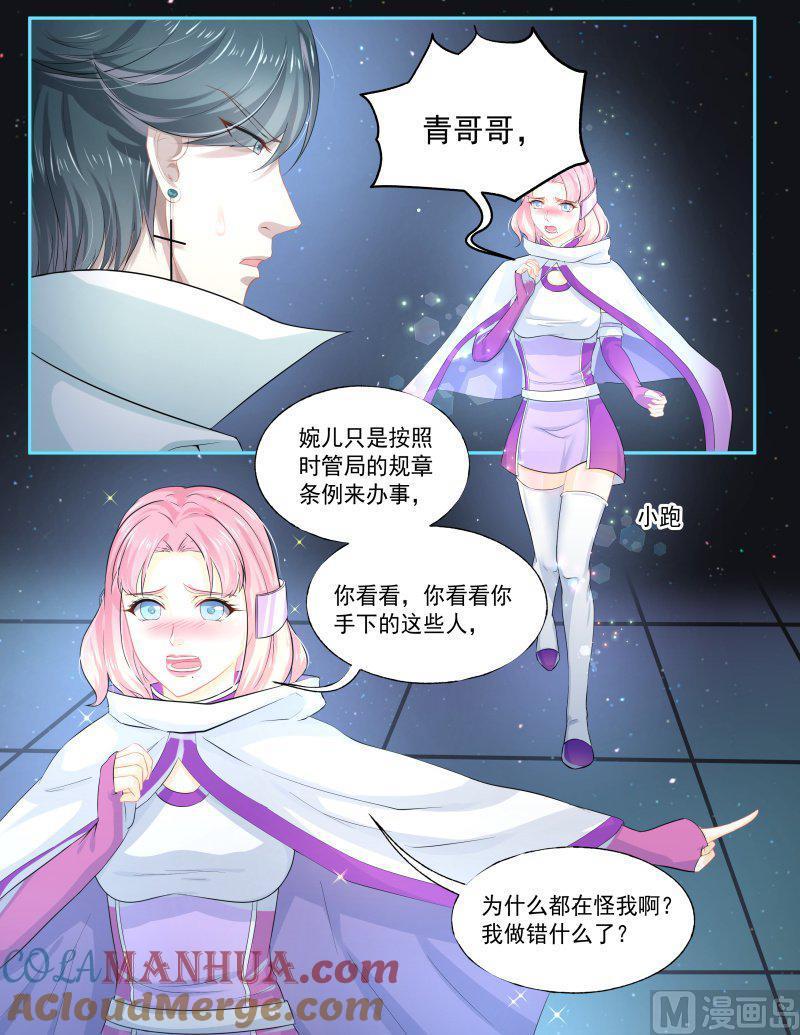 正文166下王妃要侍寝·一百一十四-讨喜笨王妃-原色动漫（第3张）