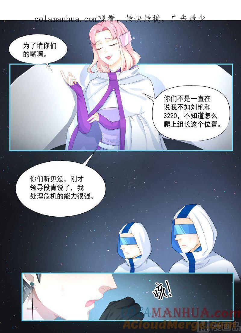 正文166下王妃要侍寝·一百一十四-讨喜笨王妃-原色动漫（第1张）