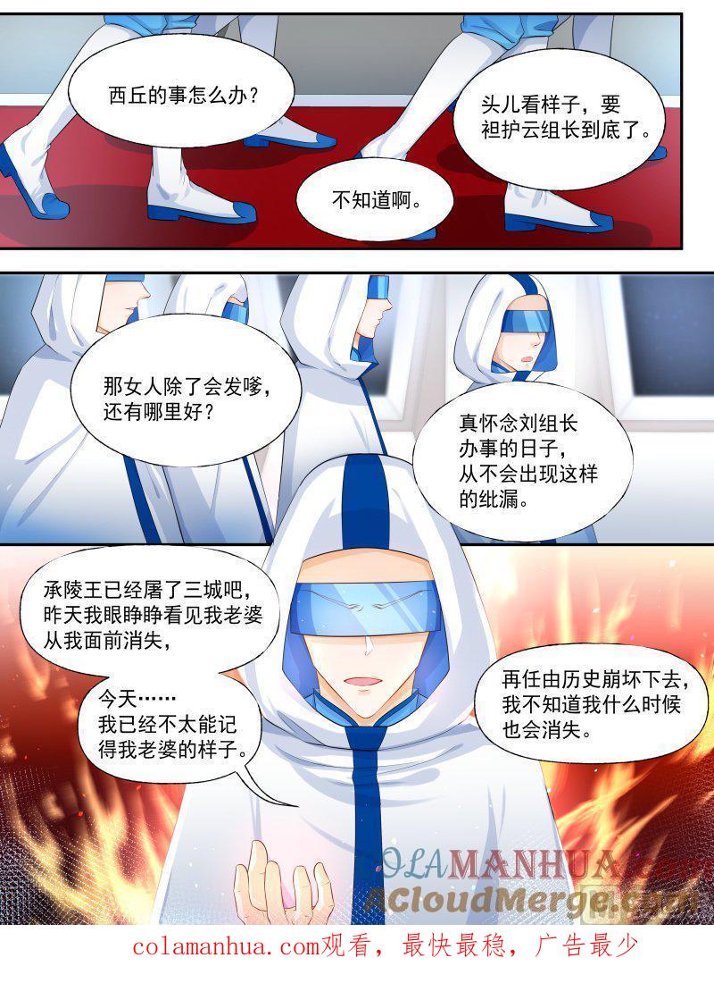 正文166下王妃要侍寝·一百一十四-讨喜笨王妃-原色动漫（第8张）