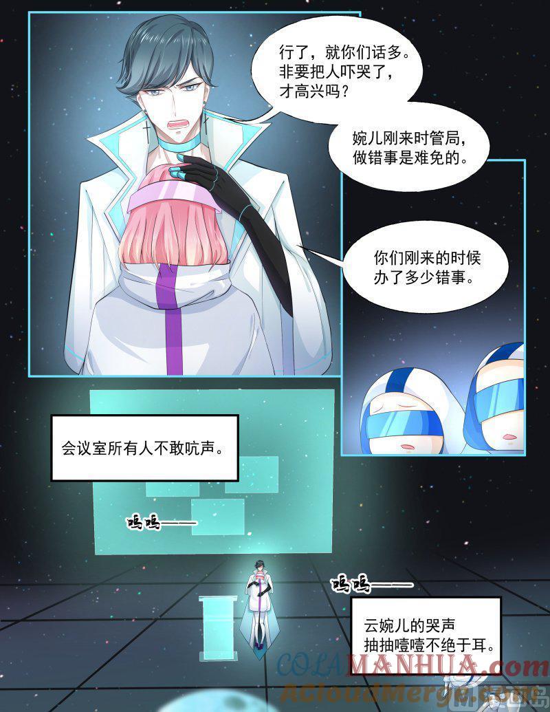 正文166下王妃要侍寝·一百一十四-讨喜笨王妃-原色动漫（第7张）