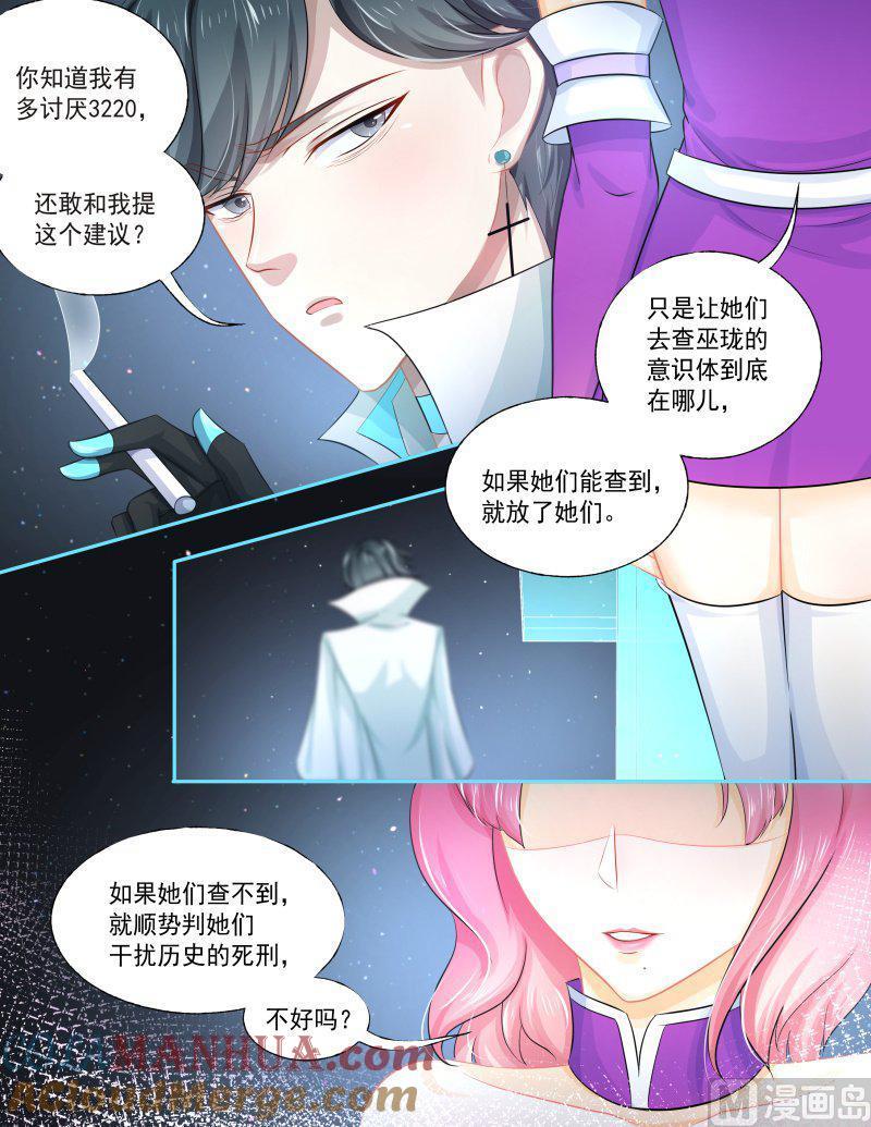 正文167上王妃要侍寝·一百一十五-讨喜笨王妃-原色动漫（第7张）