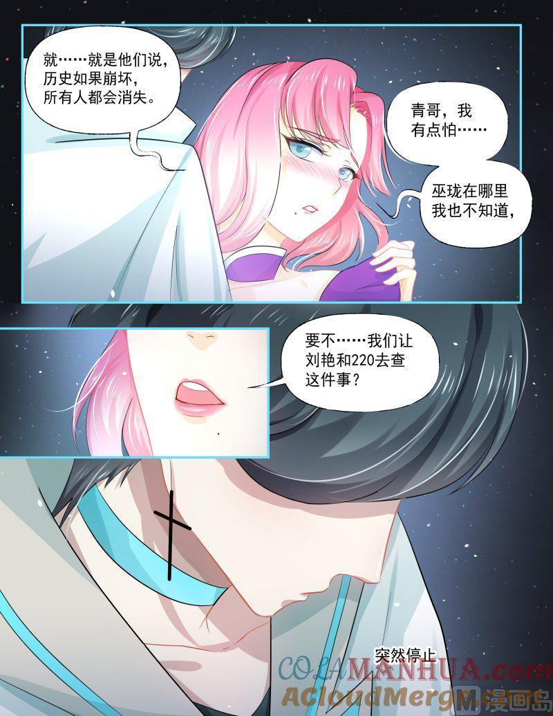 正文167上王妃要侍寝·一百一十五-讨喜笨王妃-原色动漫（第5张）