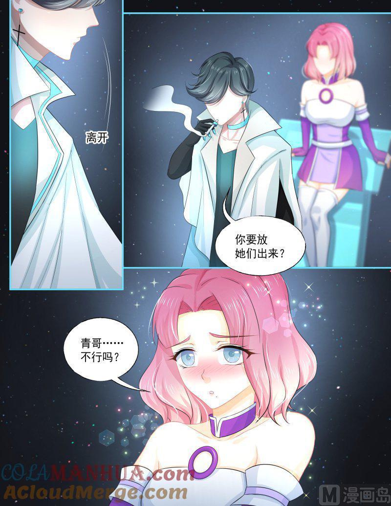 正文167上王妃要侍寝·一百一十五-讨喜笨王妃-原色动漫（第6张）