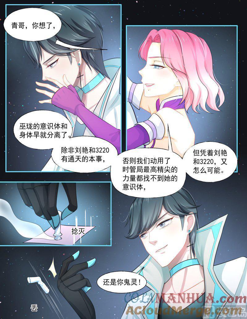 正文167上王妃要侍寝·一百一十五-讨喜笨王妃-原色动漫（第8张）