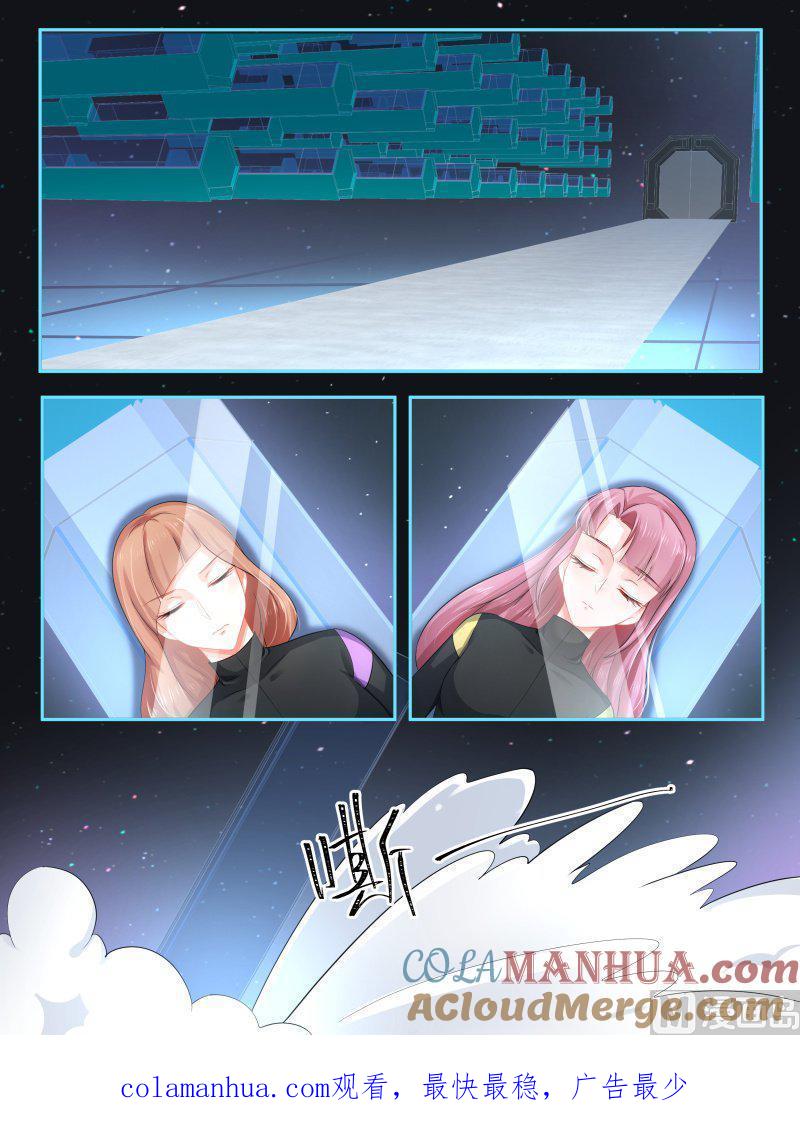 正文167上王妃要侍寝·一百一十五-讨喜笨王妃-原色动漫（第9张）