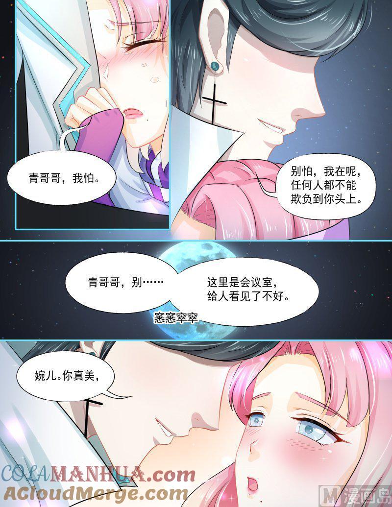 正文167上王妃要侍寝·一百一十五-讨喜笨王妃-原色动漫（第3张）