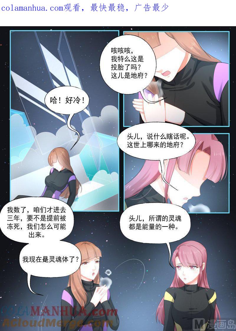 正文167下王妃要侍寝·一百一十六-讨喜笨王妃-原色动漫（第1张）