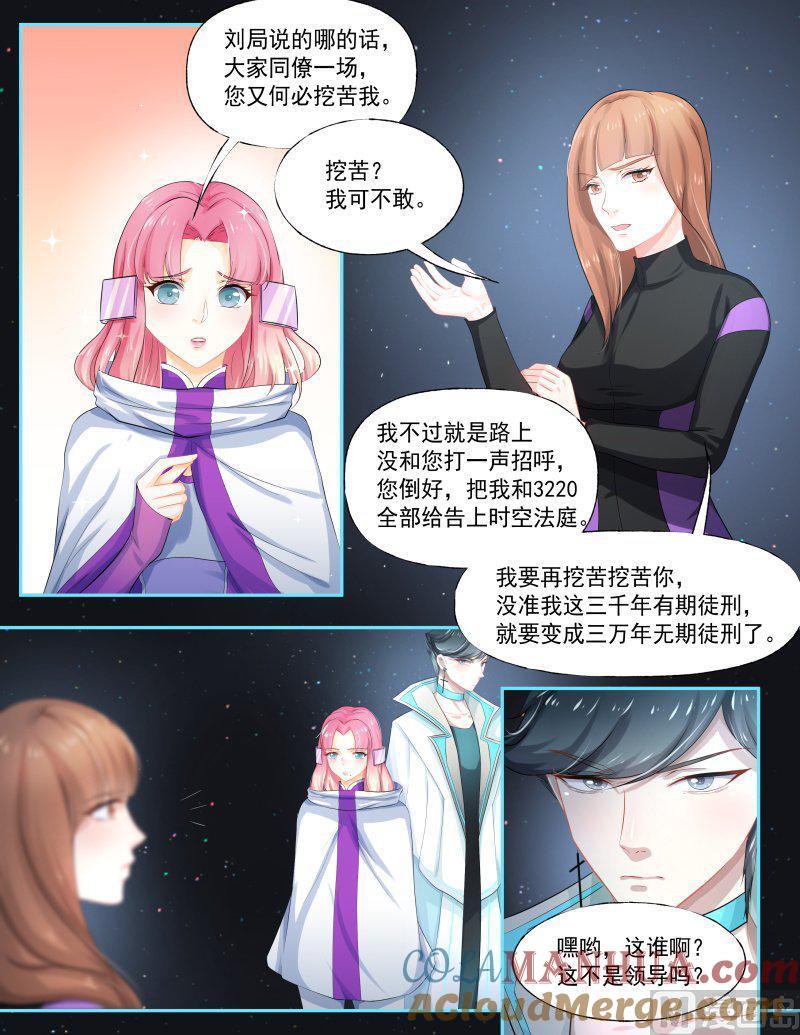 正文167下王妃要侍寝·一百一十六-讨喜笨王妃-原色动漫（第4张）