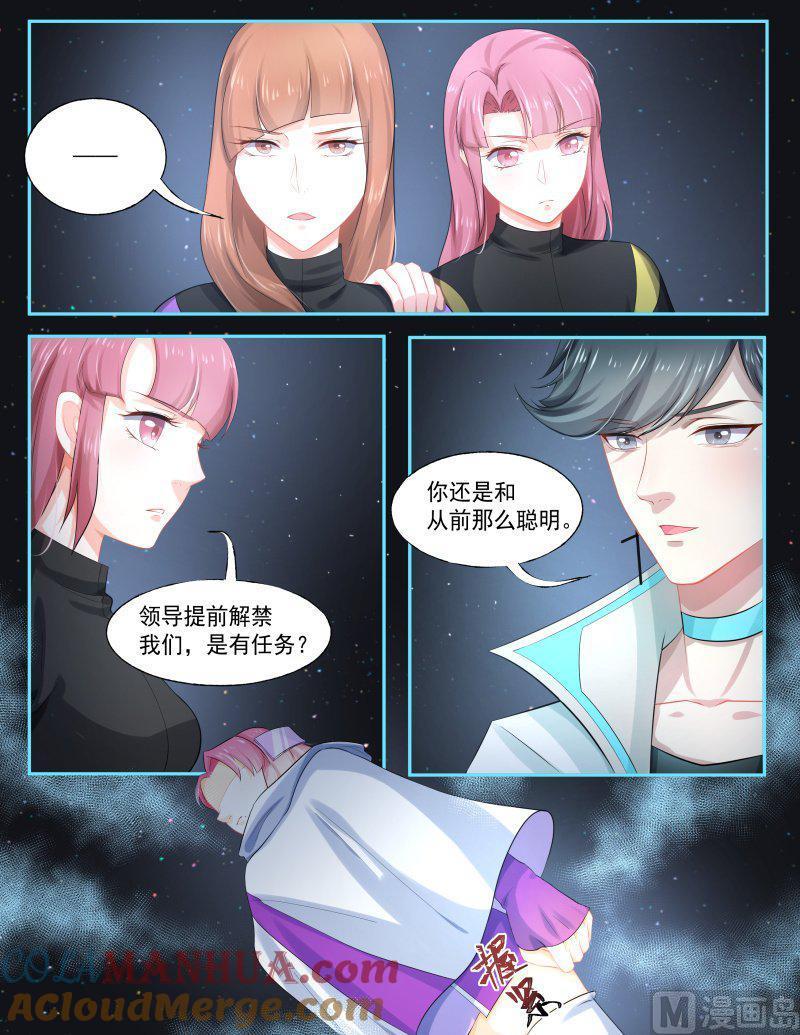 正文167下王妃要侍寝·一百一十六-讨喜笨王妃-原色动漫（第5张）