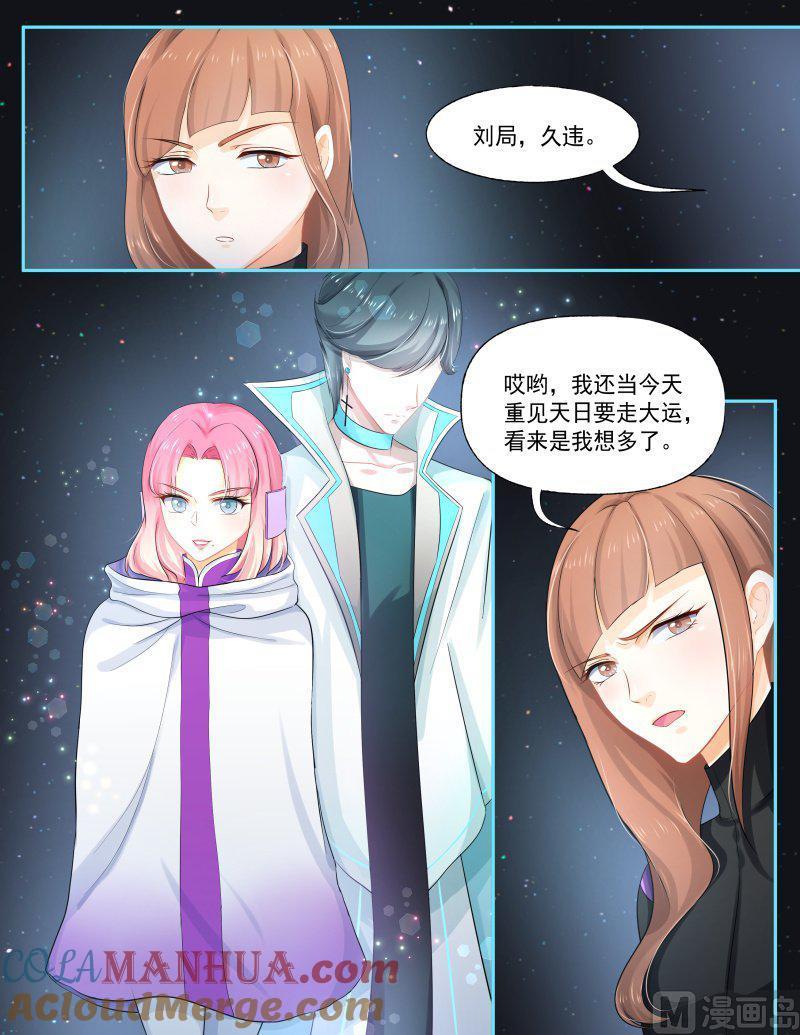 正文167下王妃要侍寝·一百一十六-讨喜笨王妃-原色动漫（第2张）