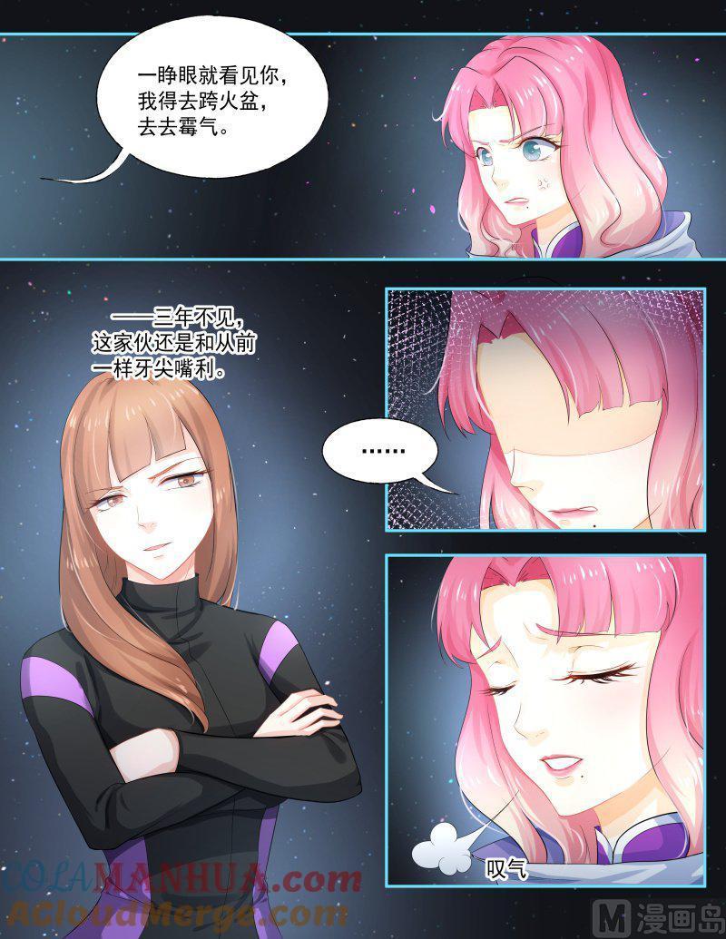 正文167下王妃要侍寝·一百一十六-讨喜笨王妃-原色动漫（第3张）