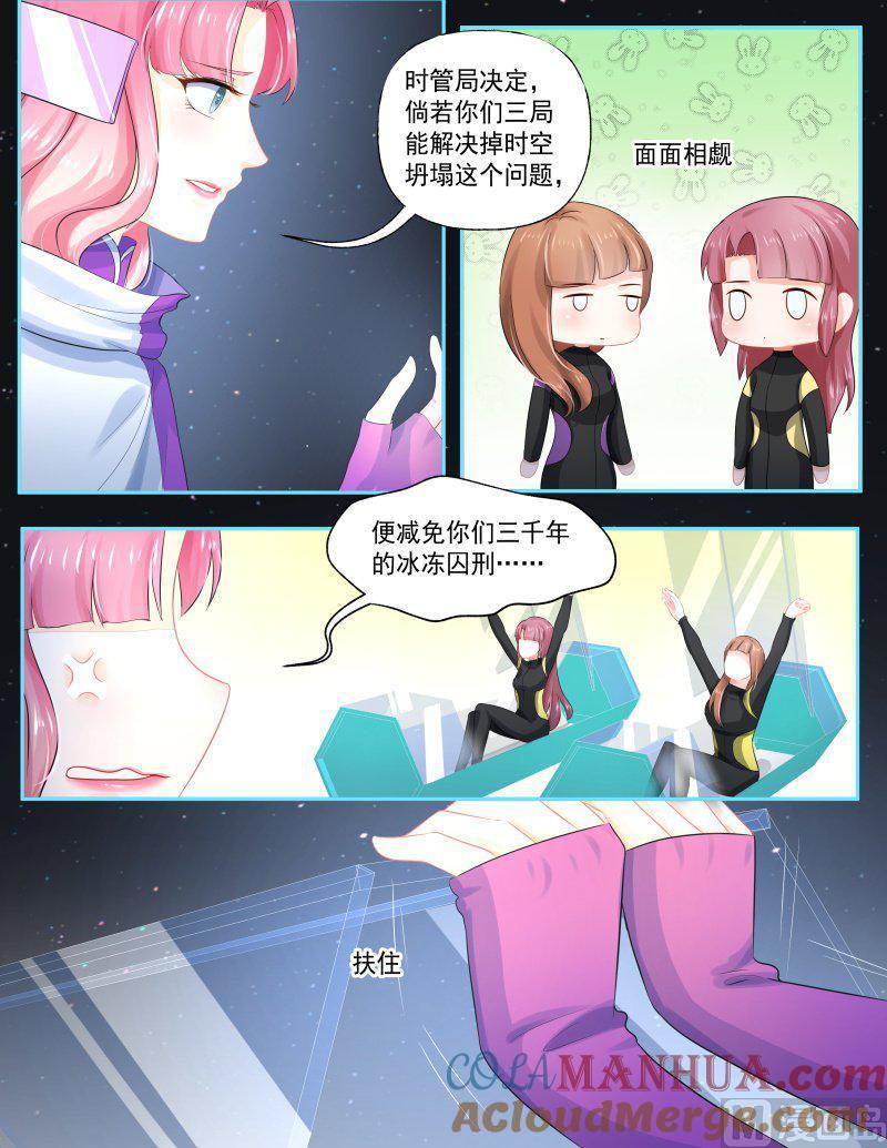 正文167下王妃要侍寝·一百一十六-讨喜笨王妃-原色动漫（第7张）
