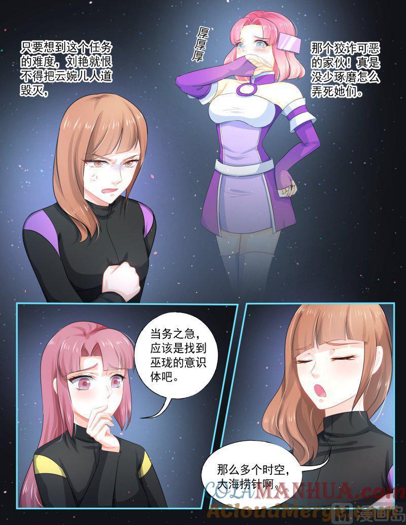 正文168上王妃要侍寝·一百一十七-讨喜笨王妃-原色动漫（第7张）
