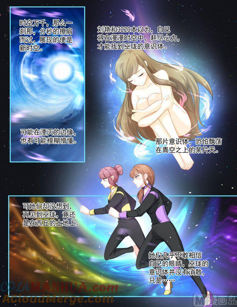 正文168上王妃要侍寝·一百一十七-讨喜笨王妃-原色动漫（第9张）