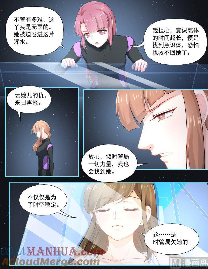 正文168上王妃要侍寝·一百一十七-讨喜笨王妃-原色动漫（第8张）