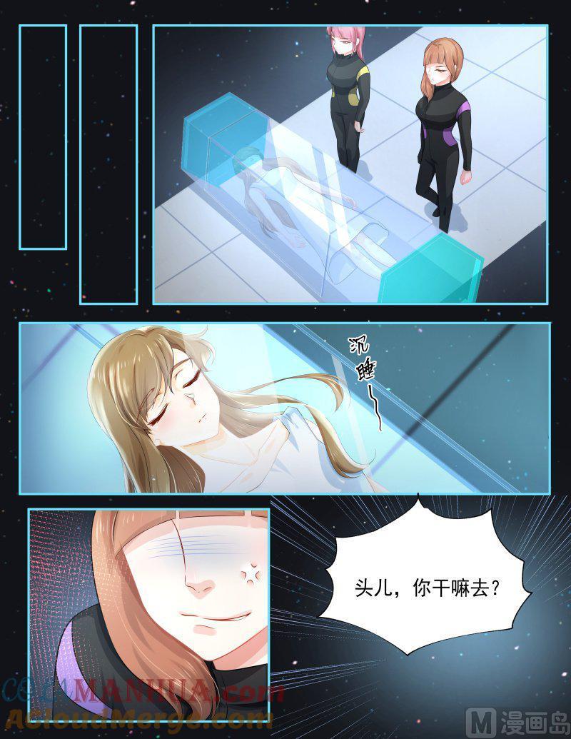 正文168上王妃要侍寝·一百一十七-讨喜笨王妃-原色动漫（第4张）