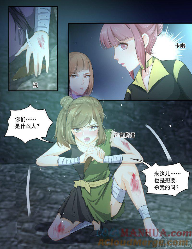 正文168下王妃要侍寝·一百一十八-讨喜笨王妃-原色动漫（第5张）