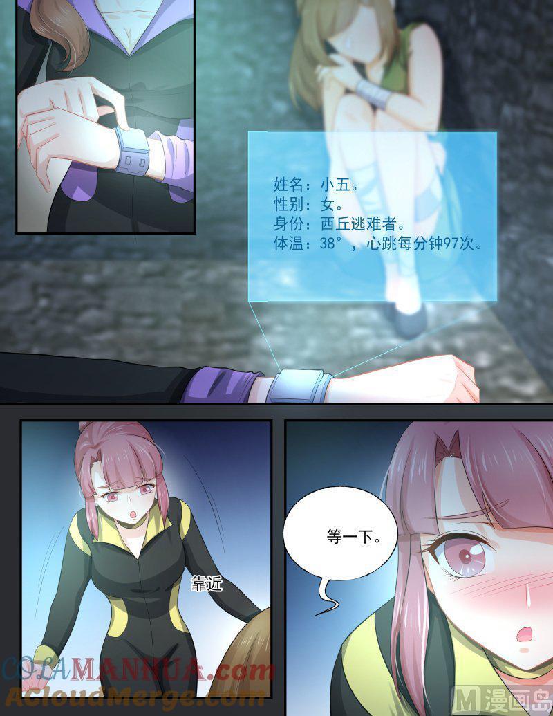 正文168下王妃要侍寝·一百一十八-讨喜笨王妃-原色动漫（第3张）