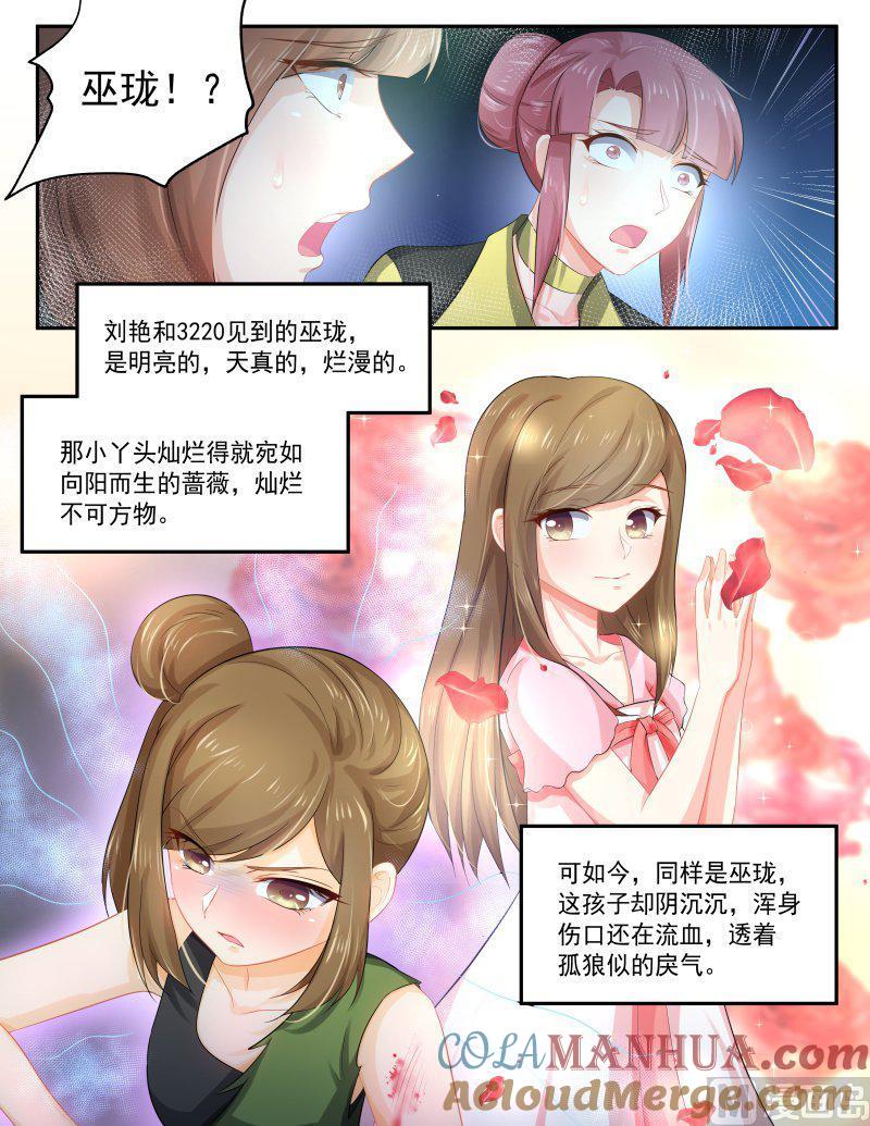 正文168下王妃要侍寝·一百一十八-讨喜笨王妃-原色动漫（第6张）