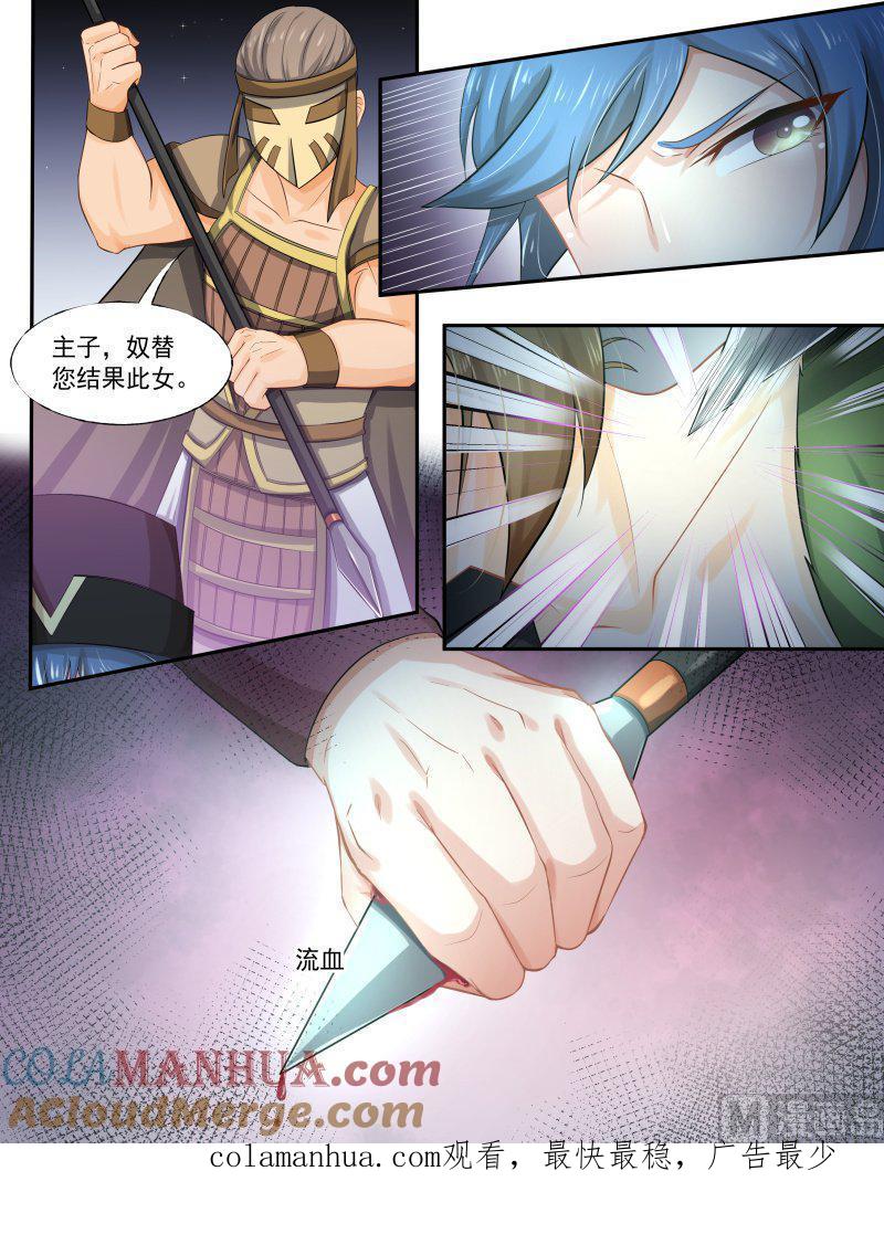 正文169下王妃要侍寝·一百二十-讨喜笨王妃-原色动漫（第8张）