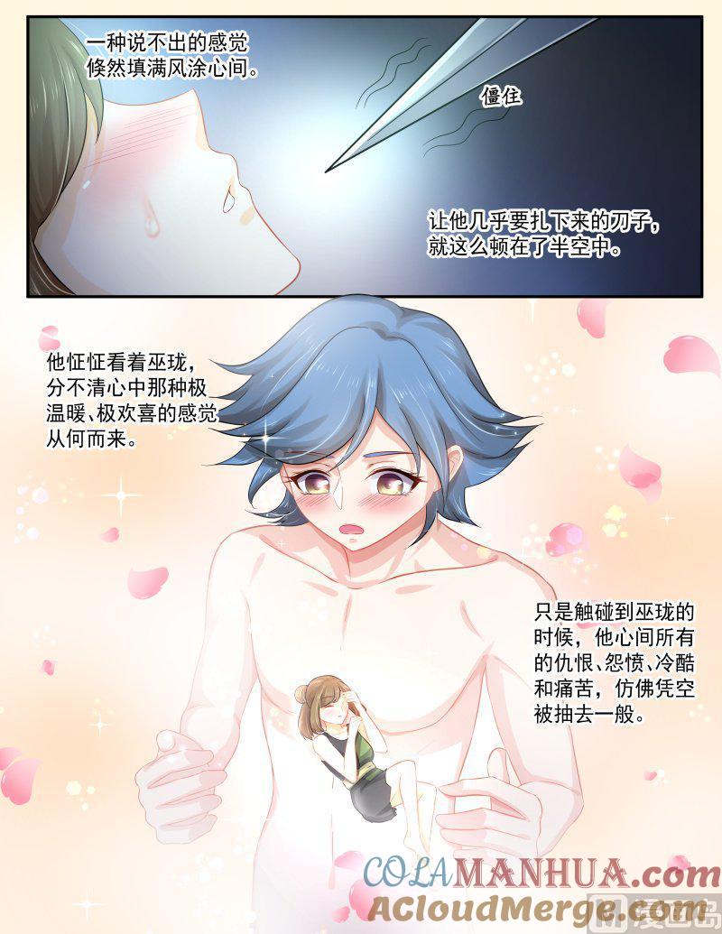正文169下王妃要侍寝·一百二十-讨喜笨王妃-原色动漫（第7张）