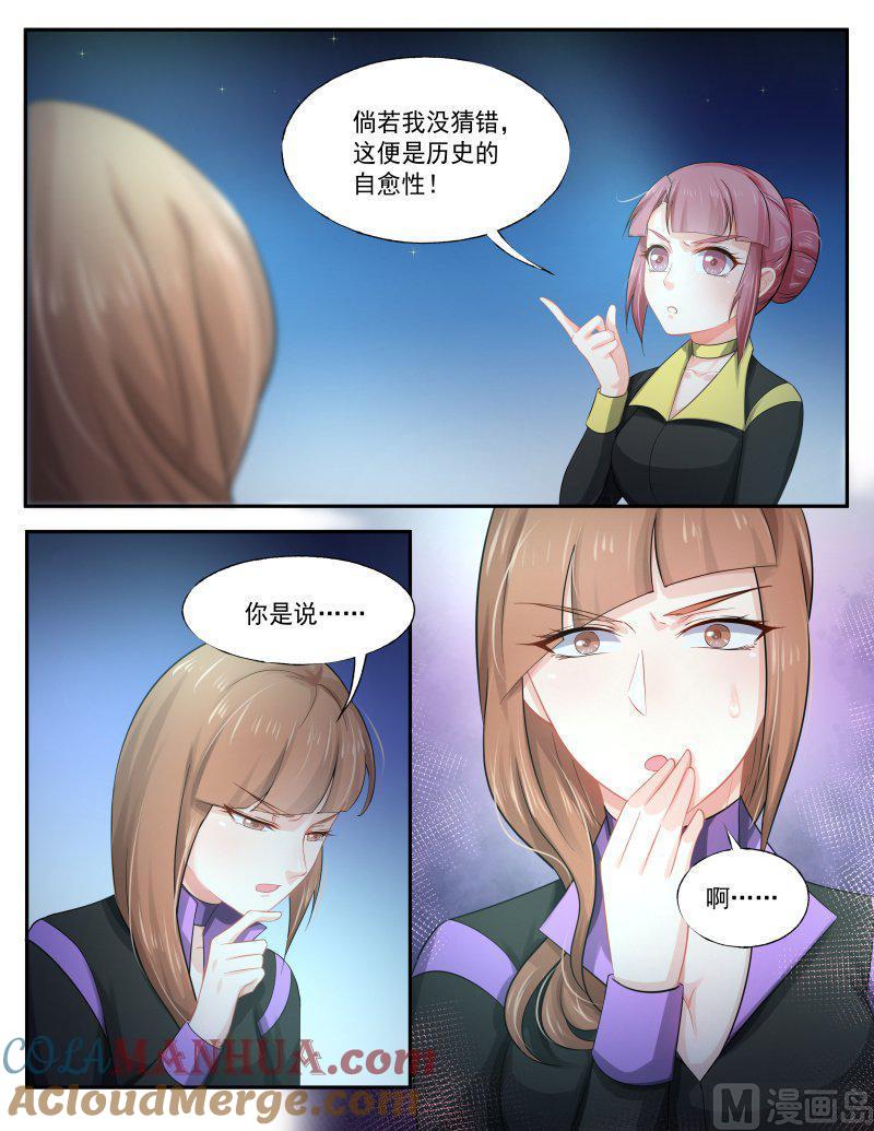 正文170上王妃要侍寝·一百二十一-讨喜笨王妃-原色动漫（第8张）