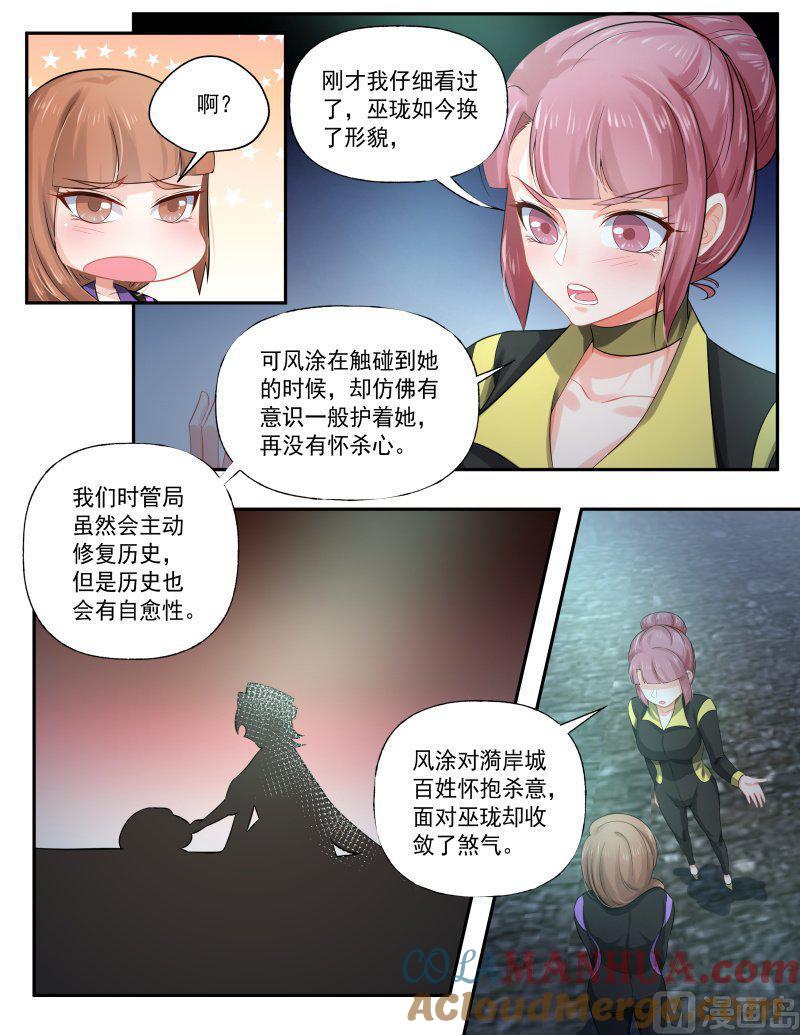 正文170上王妃要侍寝·一百二十一-讨喜笨王妃-原色动漫（第7张）