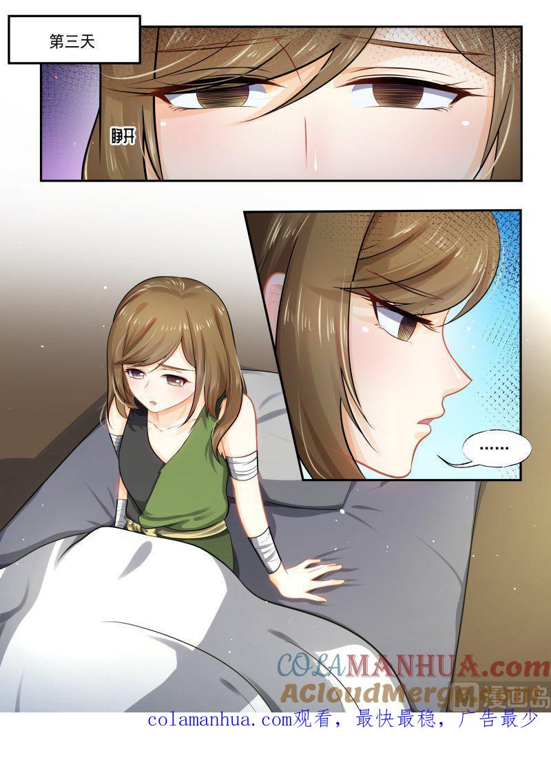 正文171上王妃要侍寝·一百二十三-讨喜笨王妃-原色动漫（第9张）