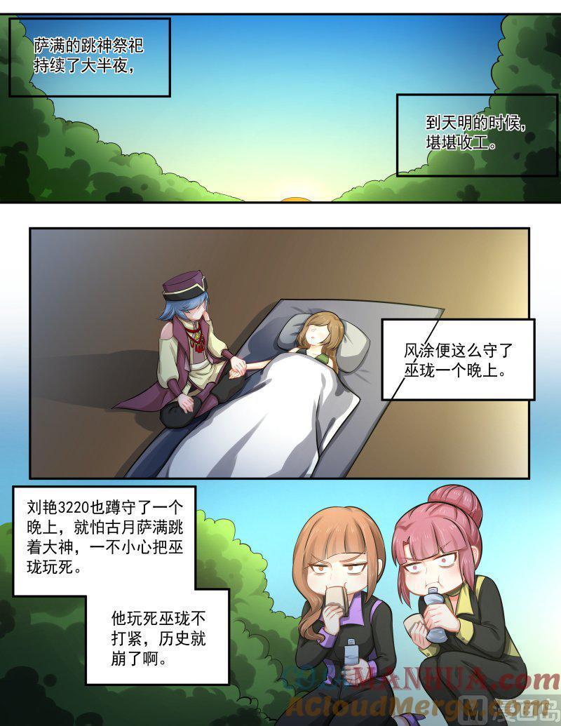 正文171上王妃要侍寝·一百二十三-讨喜笨王妃-原色动漫（第7张）