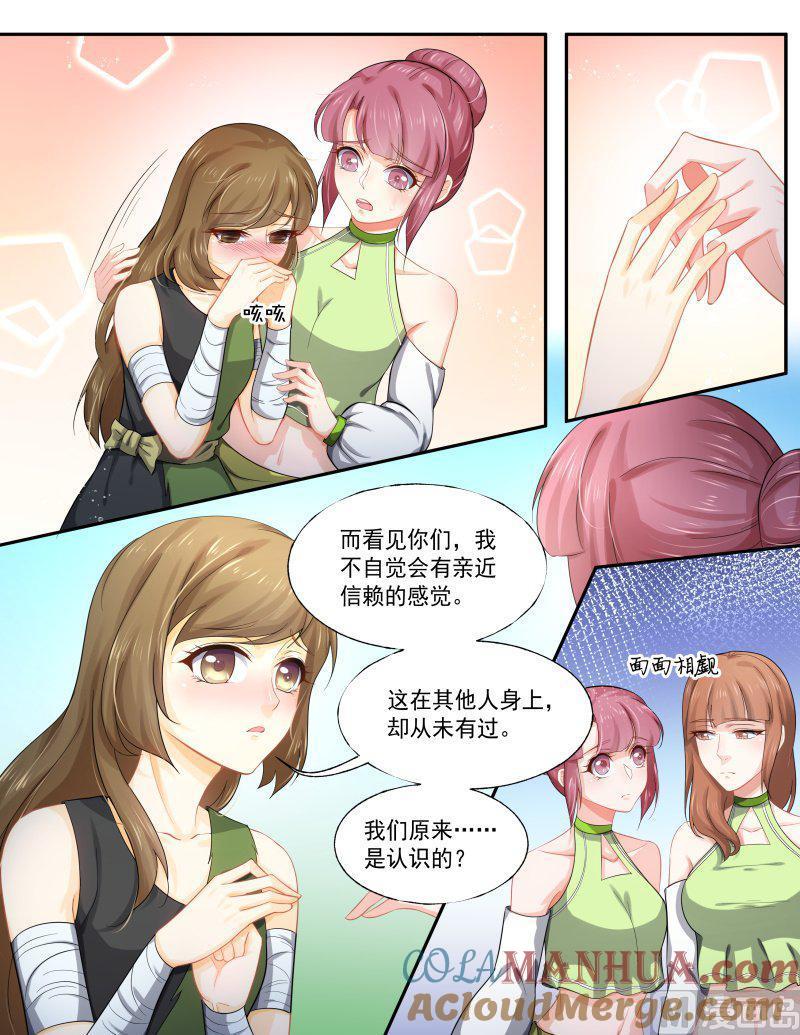 正文171下王妃要侍寝·一百二十四-讨喜笨王妃-原色动漫（第5张）