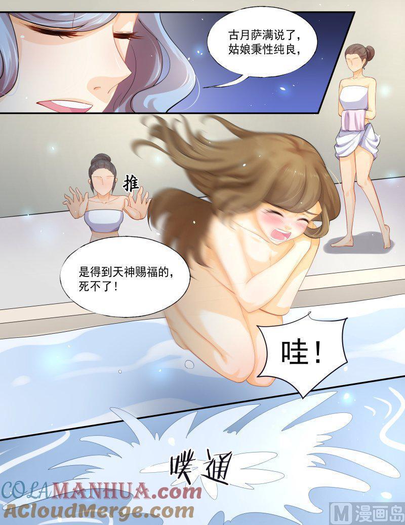 正文172上王妃要侍寝·一百二十五-讨喜笨王妃-原色动漫（第3张）