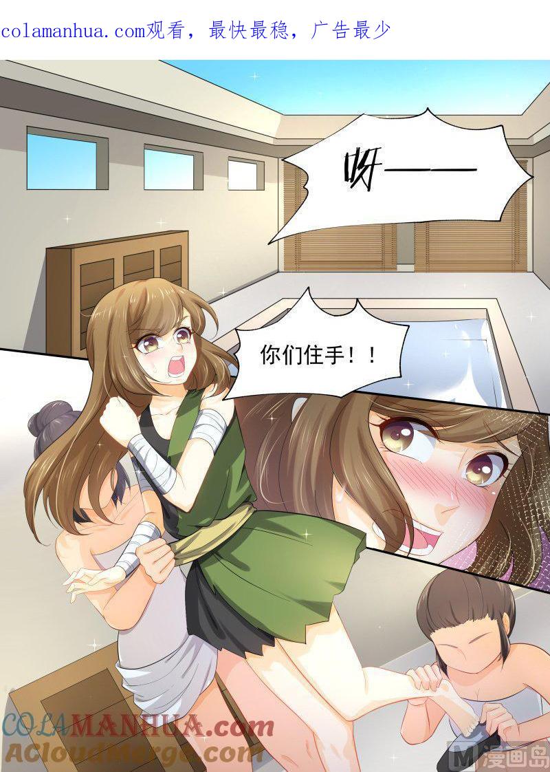 正文172上王妃要侍寝·一百二十五-讨喜笨王妃-原色动漫（第1张）