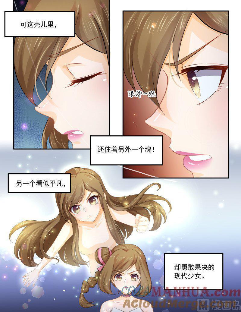正文172下王妃要侍寝·一百二十六-讨喜笨王妃-原色动漫（第4张）
