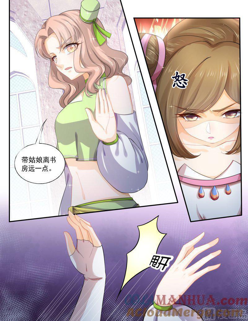 正文172下王妃要侍寝·一百二十六-讨喜笨王妃-原色动漫（第5张）