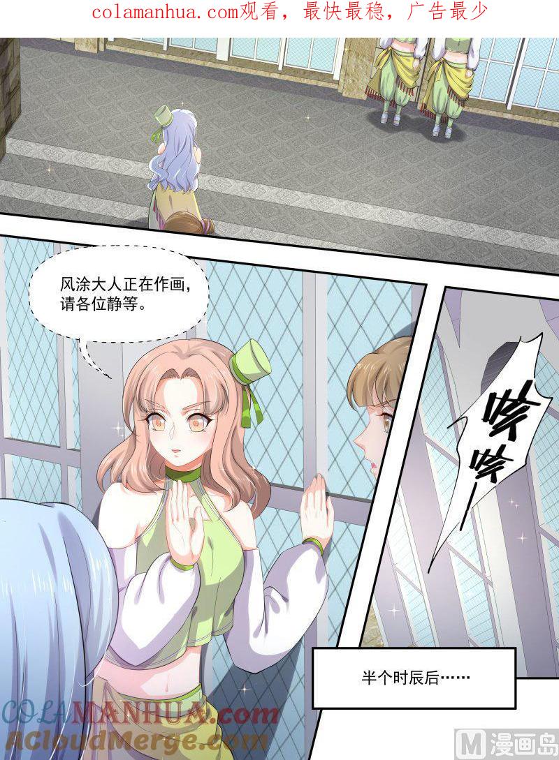 正文172下王妃要侍寝·一百二十六-讨喜笨王妃-原色动漫（第1张）
