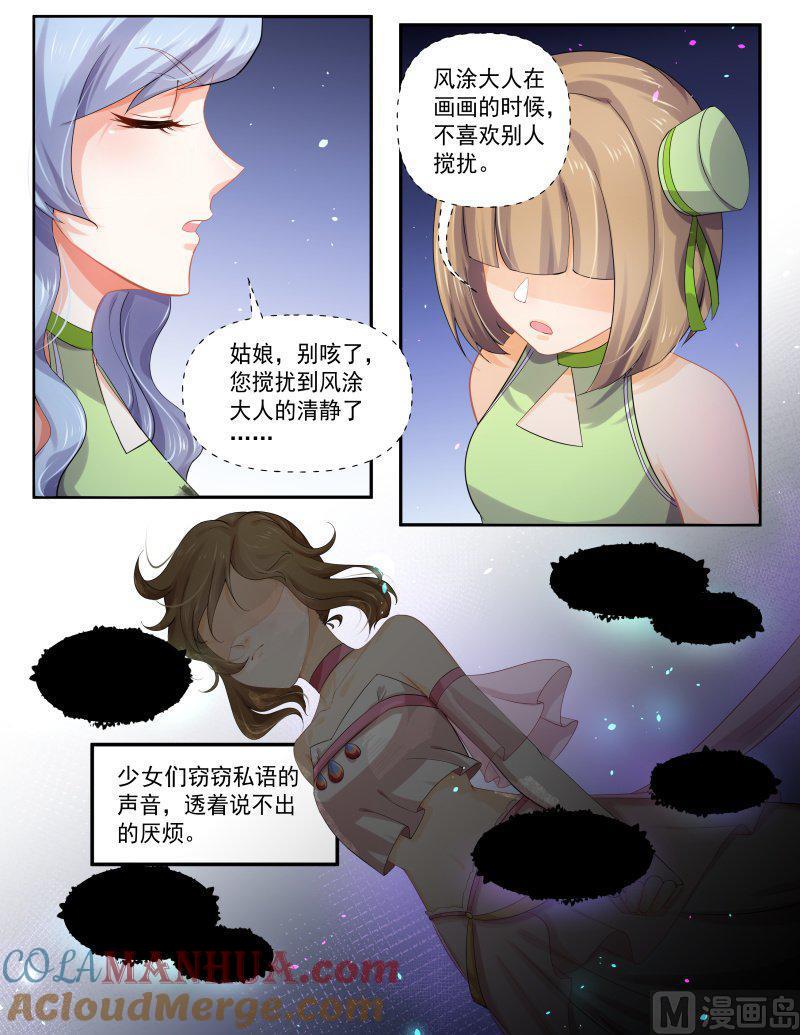 正文172下王妃要侍寝·一百二十六-讨喜笨王妃-原色动漫（第2张）