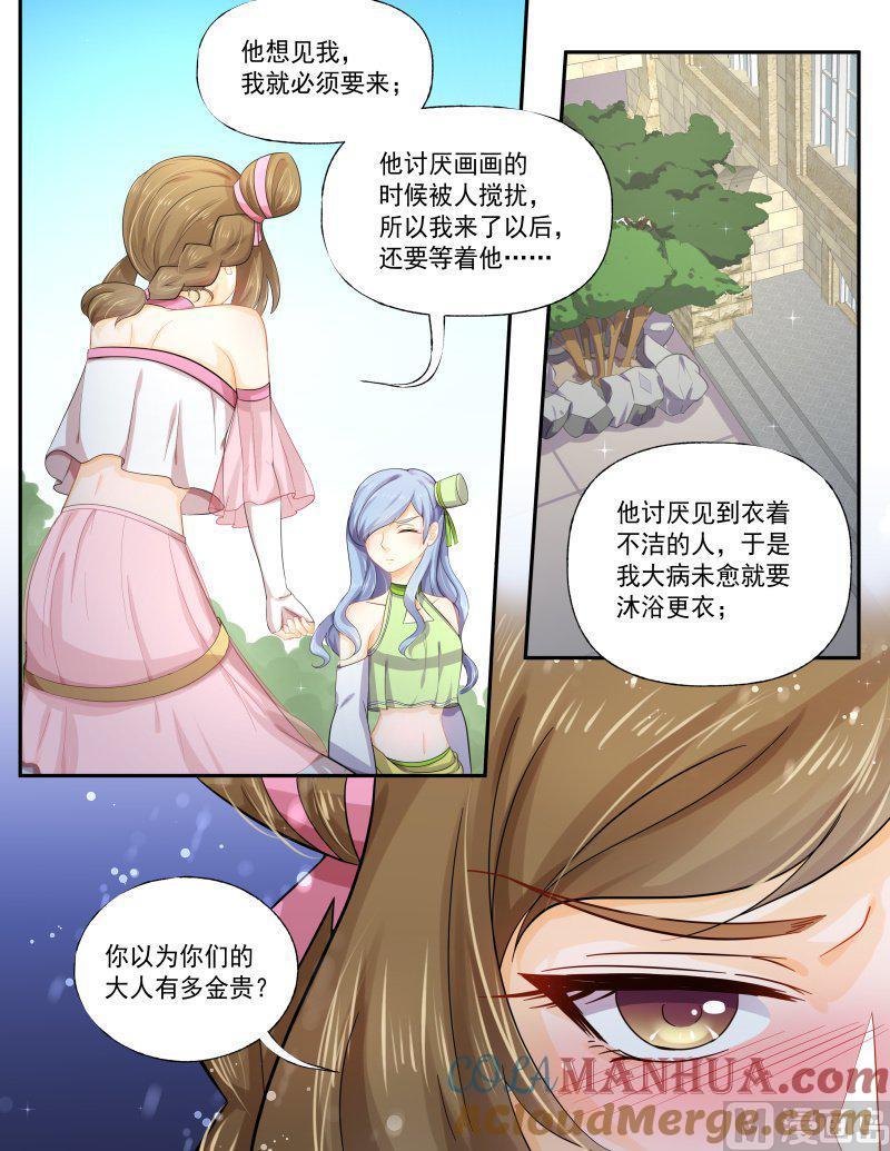 正文172下王妃要侍寝·一百二十六-讨喜笨王妃-原色动漫（第7张）