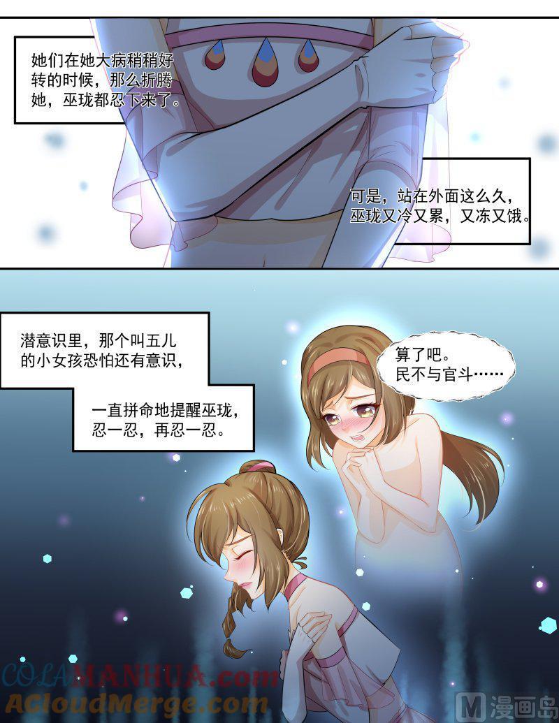 正文172下王妃要侍寝·一百二十六-讨喜笨王妃-原色动漫（第3张）