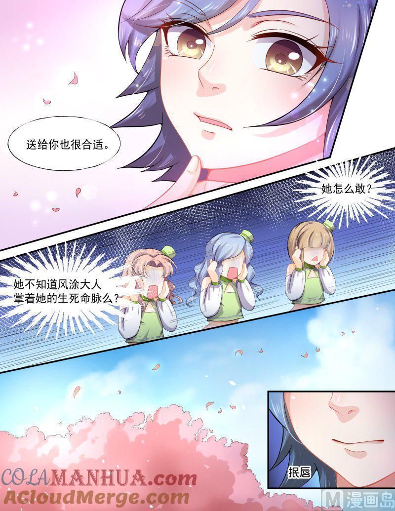 正文173下王妃要侍寝·一百二十八-讨喜笨王妃-原色动漫（第4张）